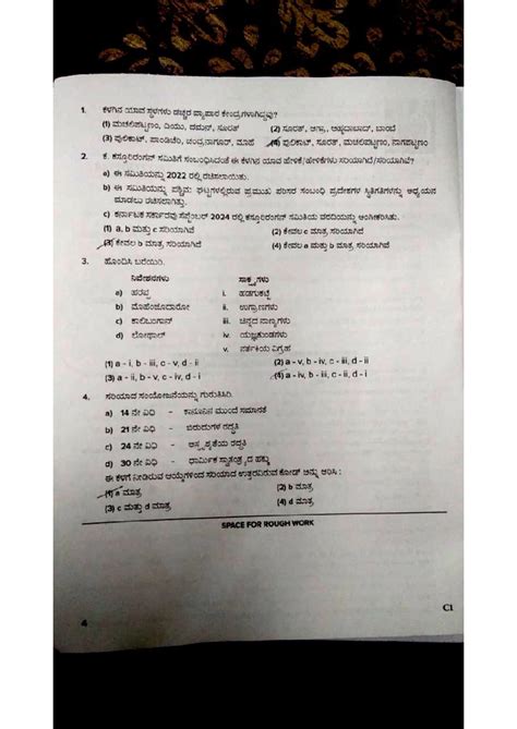 V A question paper - 1. add to and (1) was Washing 2003 (2) 2003, ene ...