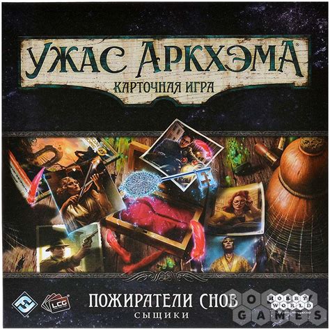 Ужас Аркхэма. Карточная игра: Пожиратели снов. Сыщики | Купить ...