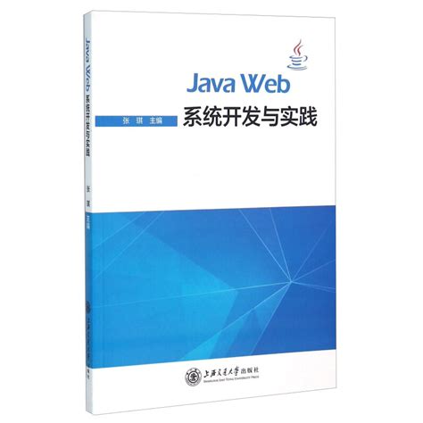 《Java高级程序设计》实验报告一_word文档在线阅读与下载_免费文档