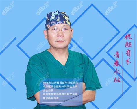 北京祝东升医生做五层面部拉皮提升手术既安全,费用还不高,除皱对比照-8682赴韩整形网
