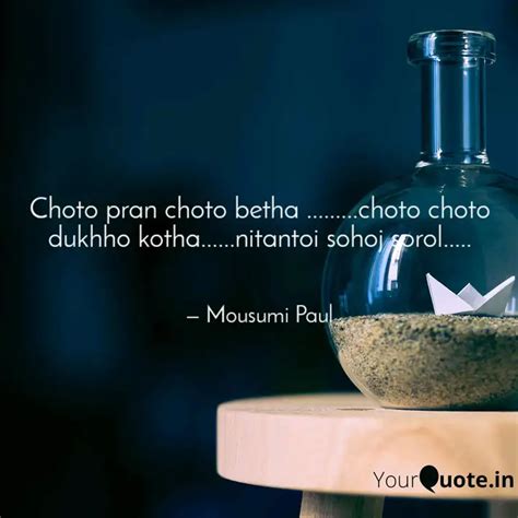 Choto pran choto betha ..... | Quotes & Writings by Mousumi Paul ...