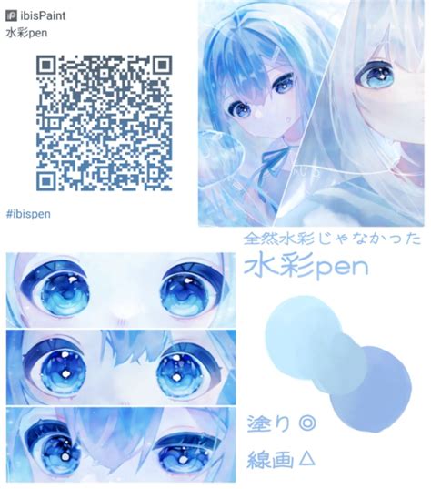 Image result for Ibis Paint Tutorial