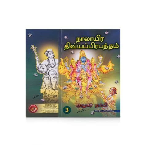 Giri - Nalayira Divya Prabantham 4 Vol Set | Hindu Religious Books