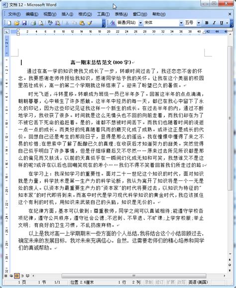 大学生活动总结写法Word模板下载_编号depezzok_熊猫办公