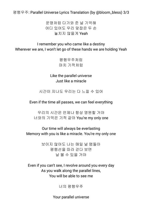 210420 IZ*ONE - (Parallel Universe) Lyrics Translation : r/iZone