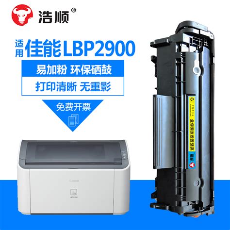 佳能lbp2900驱动程序下载-佳能LBP2900打印机驱动下载32/64位 官方版-支持xp/win7-当易网