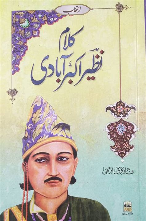 Kalam Nazir Akbar Abadi Urdu Collection Of Poem: Buy Kalam Nazir Akbar ...