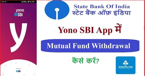How to withdraw mutual fund amount from Yono SBI?