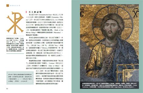 中国基督教历史资料库