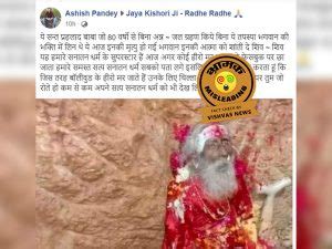 old photo of prahlad jani viral now with fake claim - Fact Check : संत ...