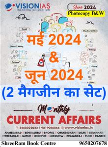 Hindi Magazines - Buy Hindi Magazines Online at Best Prices In India ...