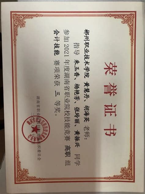 我院荣获2020年湖南省职业院校技能竞赛“移动融媒体应用技术”项目一等奖、二等奖-湖南信息职业技术学院软件学院