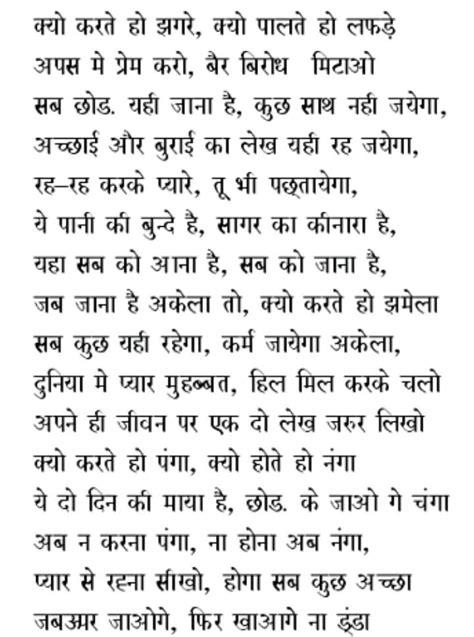 I want a poem on respect your elders in hindi!!! - Brainly.in