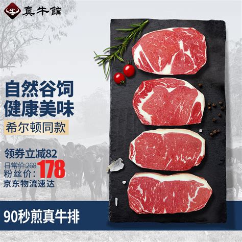 牛肉馆文化背景墙展板图片下载_红动中国