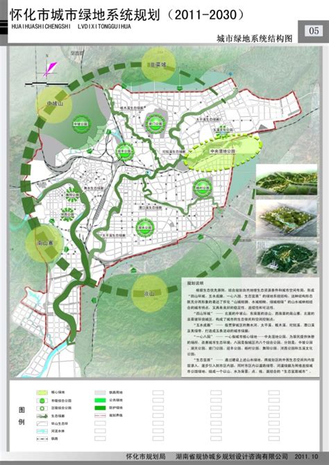 怀化市城市绿地系统规划来了，将有这9大公园