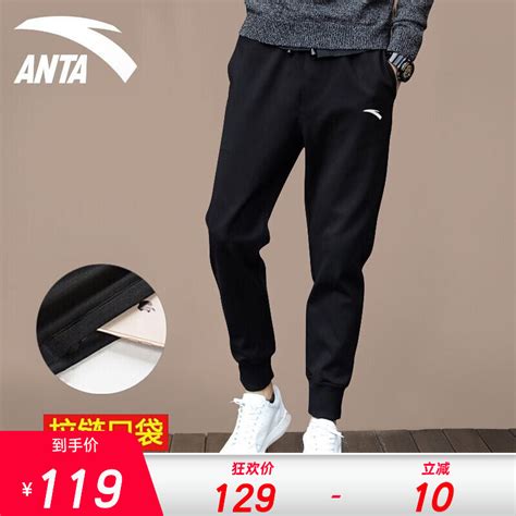 ANTA 安踏 运动裤男士春秋季新款 券后99元（297元/3件）99元 - 爆料电商导购值得买 - 一起惠返利网_178hui.com