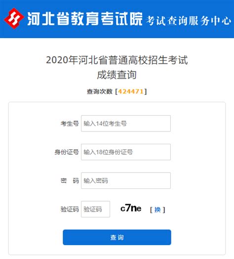 2022年河北省各地市中考成绩查询时间及网址，码住收藏！ - 知乎