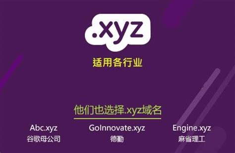 xyz域名注册_xyz域名申请查询