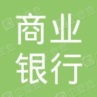 广东揭阳农村商业银行股份有限公司 - 企查查