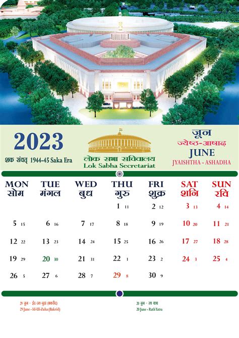 Press and Public Relations, Lok Sabha Secretariat