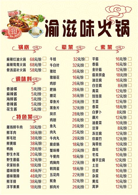 火锅店取名字大全-起名网