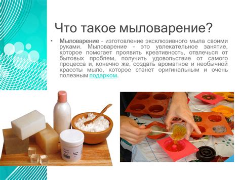 Презентация к уроку химии в 10 кл по теме "Мыла". Формат ppt ...