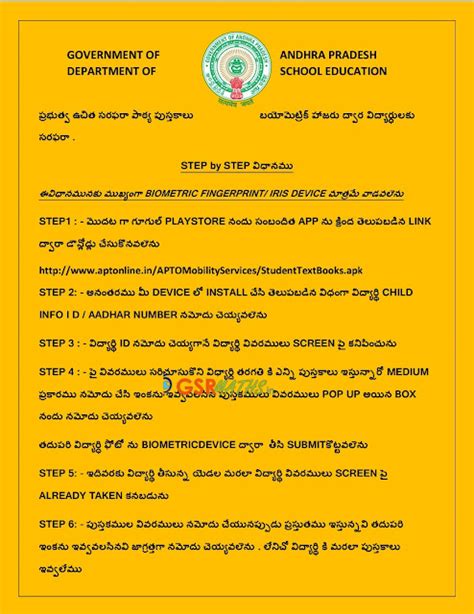 NT Books distribution App and Guidelines for using App - GSR INFO @AP ...