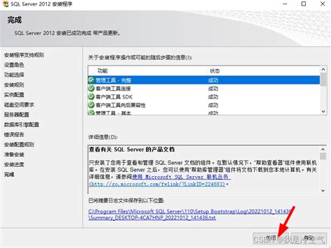 SQL Server Update 2012 的图像结果