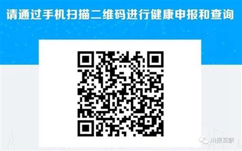 关于四川外出务工人员申报健康证明服务，权威解读来了- 四川省人民政府网站