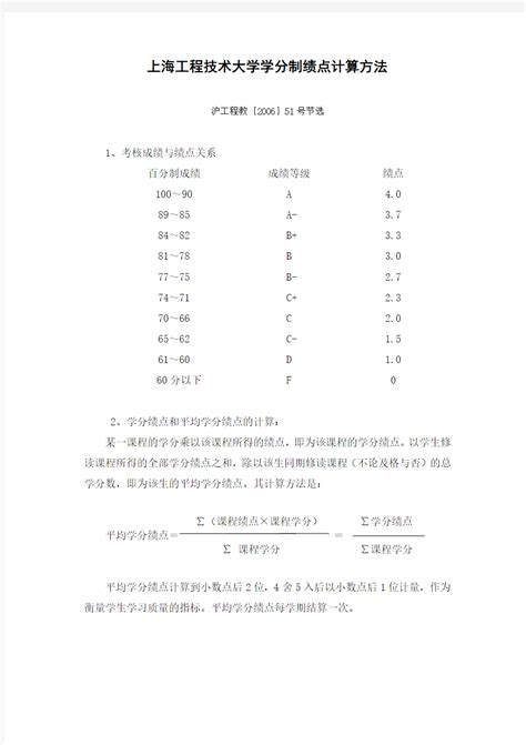 绩点怎么算的5.0表（中国顶尖高校绩点GPA是如何制定的） - 兜在学