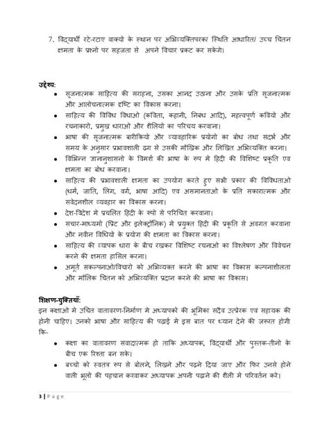 Image result for Hindi Class 12 Syllabus