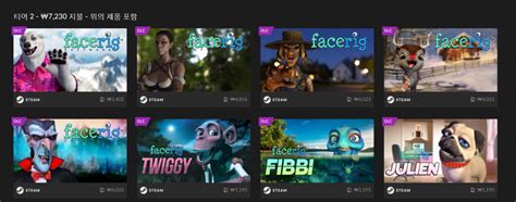 FANATICAL에서 FACERIG BUNDLE 96%까지 할인 중 - PC/콘솔 게임 - 에펨코리아
