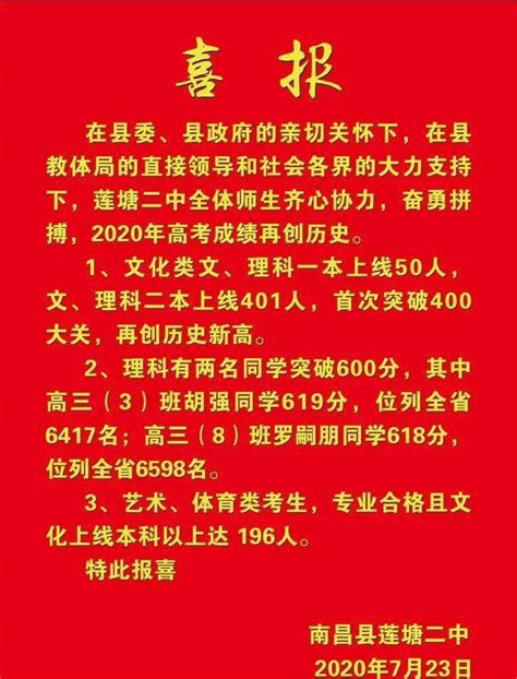 阆中中学2016年高考3名学生同时被清华大学录取 - 每日头条