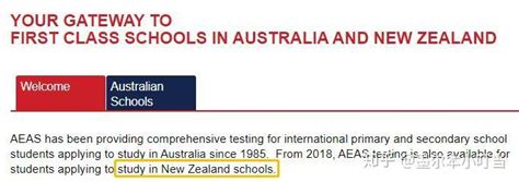 2017年澳大利亚中学排名