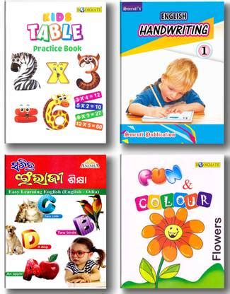 English - Odia Combo Book For Kids (Kids Table Practice Book , Sm ...