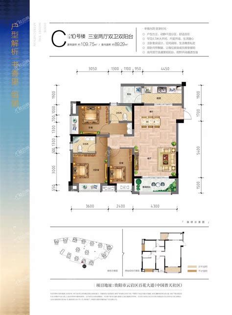 4室2厅3卫|143.00m2_其他楼盘户型图 - 融360