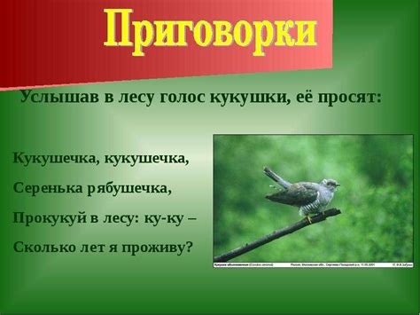 Малые жанры фольклора 5 класс - скачать презентацию