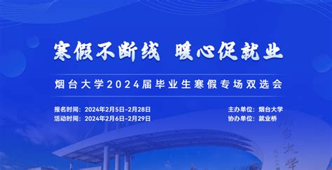 2021年多少分能上烟台大学？烟台大学怎么样好不好？ | 高考大学网