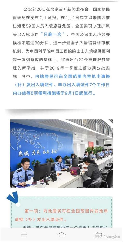 探访杭州“网红”出入境管理处 全家办完护照不到10分钟_手机浙江网