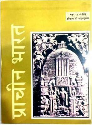Prachin Bharat (In Hindi) Old NCERT History Ancient India By RS Sharma ...