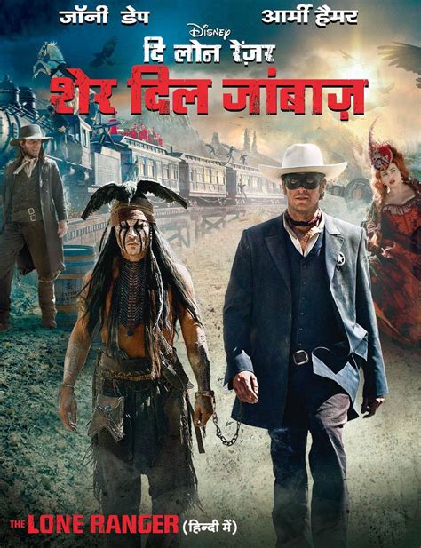 The Lone Ranger (Hindi): Amazon.in: Johnny Depp, Armie Hammer, William ...