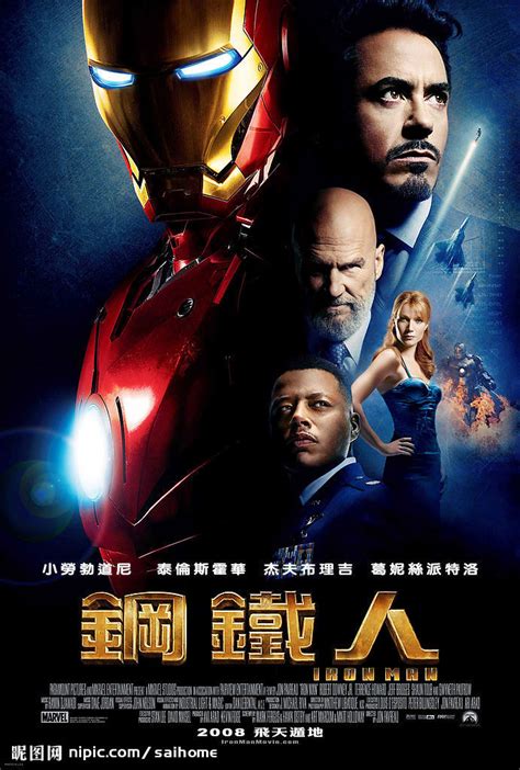 钢铁侠3 (Iron Man 3) - YouTube