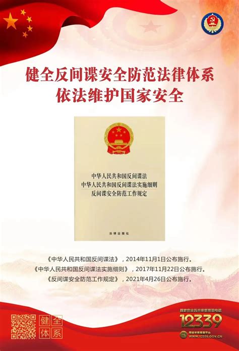 又逢“4·15”，保守国家秘密、维护国家安全，每个人都应做到这几点！_廉洁湛江