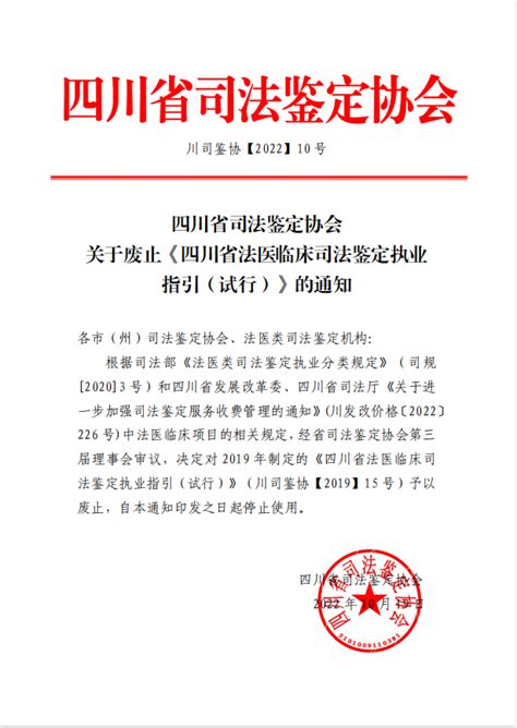 四川省技能大师工作室申报条件Word模板下载_编号legjvvyk_熊猫办公