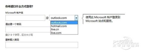 【Hotmail邮箱注册】Hotmail邮箱怎么注册-太平洋电脑网PConline-太平洋电脑网