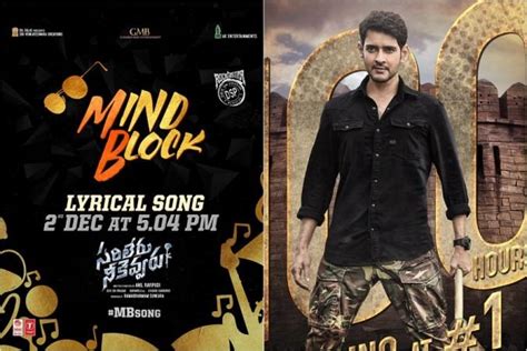 Sarileru Neekevvaru 1st song Mind Block beats record of Ala ...