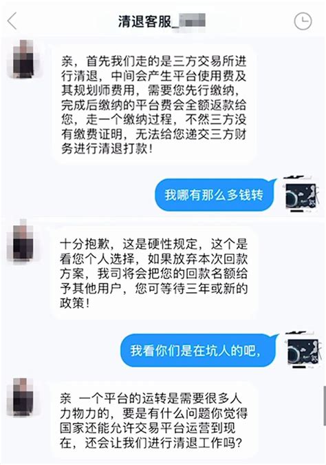 开平多人被以“平台退款”为由诈骗 最高损失14万元_邑闻_江门广播电视台