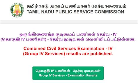 Combined Civil Services Examination - IV (Group IV Services) 2024 ...
