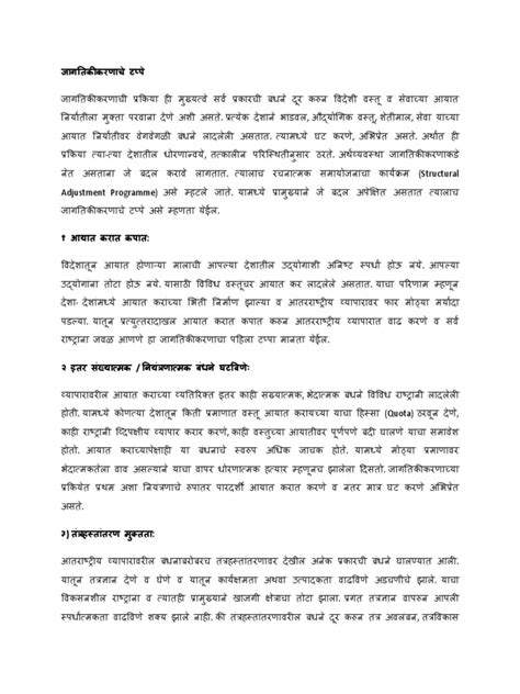 Globalisation Process 的图像结果