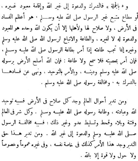 Ibn Taymiyyah on the True Causes of Rectification and Corruption ...
